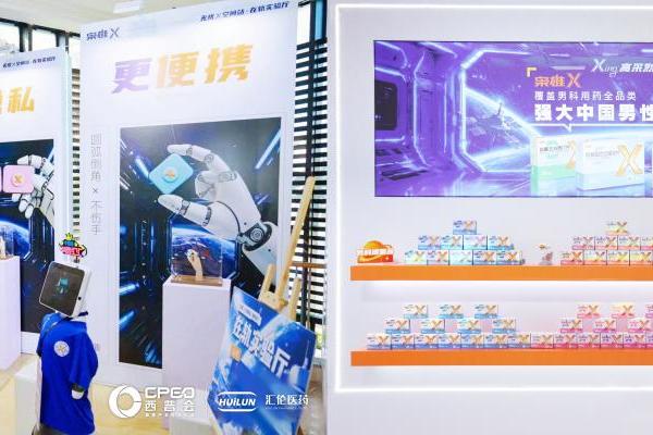 星际启新，共筑零售新增长｜上海汇伦医药亮相2026西普会，无忧X空间站解锁品牌体验新范式 