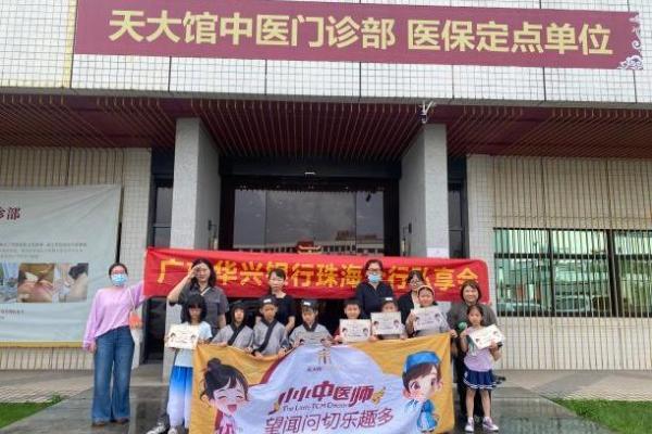 天大馆多元公益活动 筑就全民健康新天地 