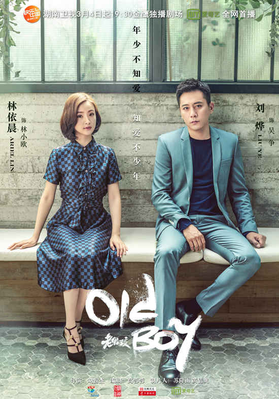 刘俊杰执导,刘烨,林依晨,雷佳音,胡先煦,郭姝彤,李建义等主演的电视剧