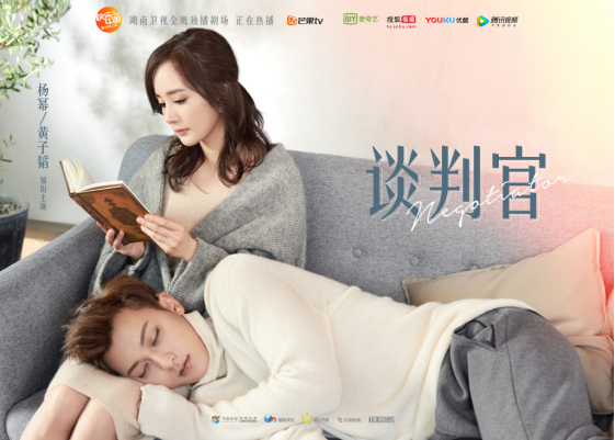 月圆之夜谈判官圆满收官美克家居助力打造童薇的品质生活