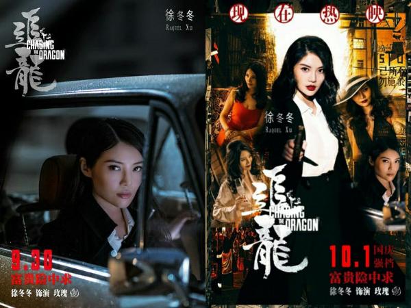 细数深沉形式的悲剧电影徐冬冬《追龙》最为惨烈