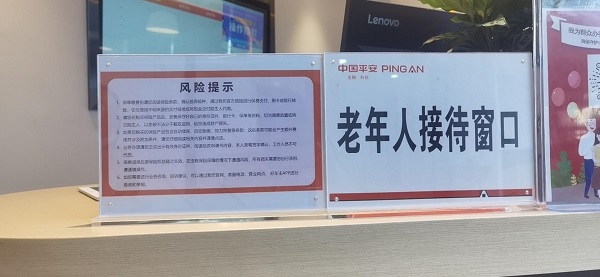 平安产险贵州分公司全面启动2021年“金融知识普及月”宣传活动