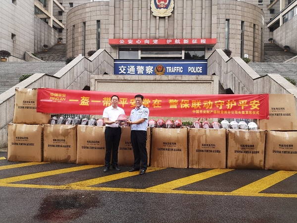 平安产险贵州分公司向贵阳交管局捐赠10000顶安全头盔，助力道路交通安全治理，做有温度的金融