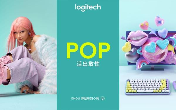 超可爱！Logitech POP KEYS EMOJI无线机械式键盘：复古打字机风格、三款颜色供你选择