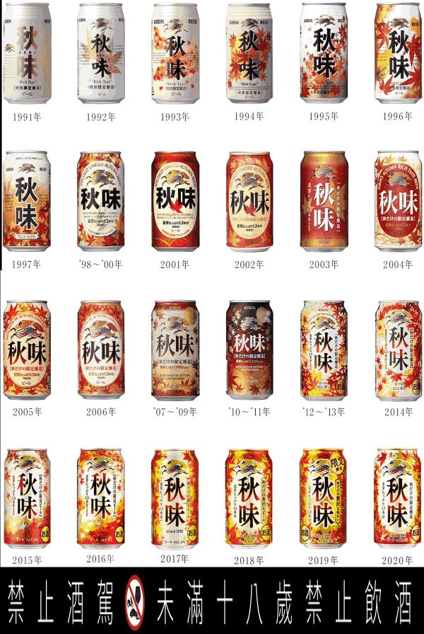 KIRIN「秋味」啤酒：啤酒花香气X麦芽甜香，满满的甜味！31年的经典味！