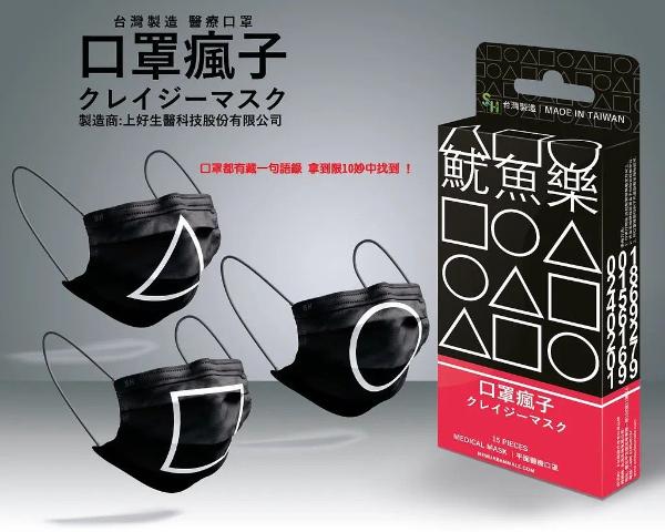 宝雅「鱿鱼游戏系列」独家开卖！椪糖DIY组、口罩万圣节必备！
