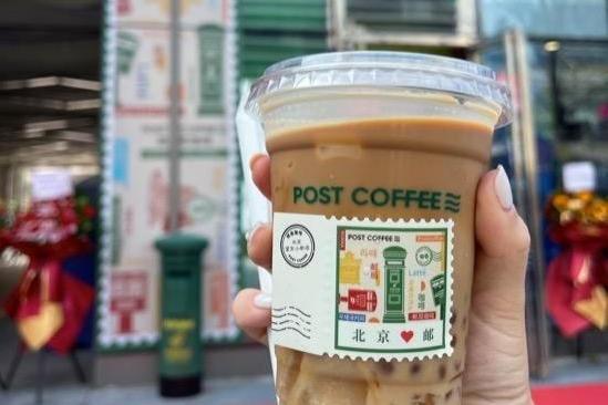 邮局咖啡进京入驻望京 即将上新3款特调饮品