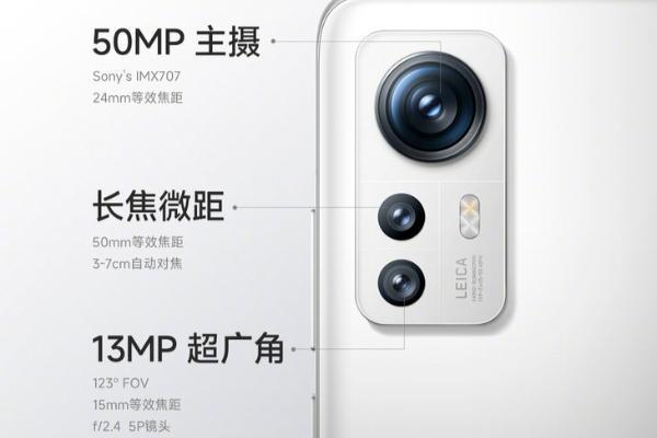 小米12S/12S Pro发布：全新升级徕卡影像，3999元起