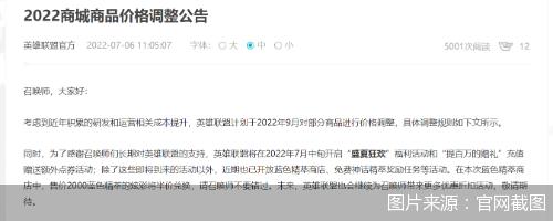 图片来源：官网截图