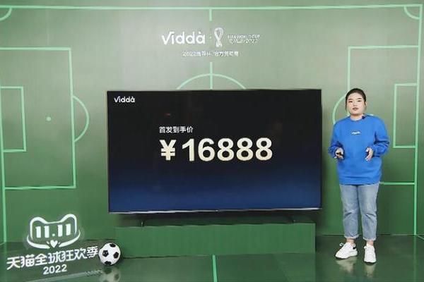 ​豪华配置一步到位 世界杯官方指定巨屏电视Vidda Z100正式发布