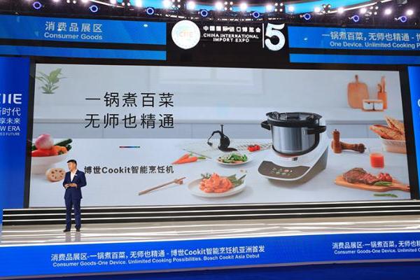 CIIE2022 | 博世发布Cookit智能烹饪机 一机搞定家庭日常烹饪所需