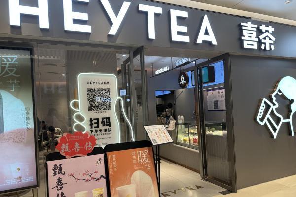 “花式”热饮出街 茶饮品牌争夺冬季“C位”
