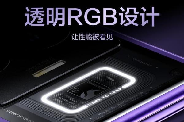 真我GT Neo5外观公布，带有透明RGB设计