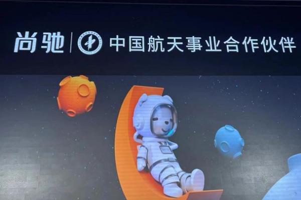 尚驰发布“小驰”IP 太空狗为航天品质代言