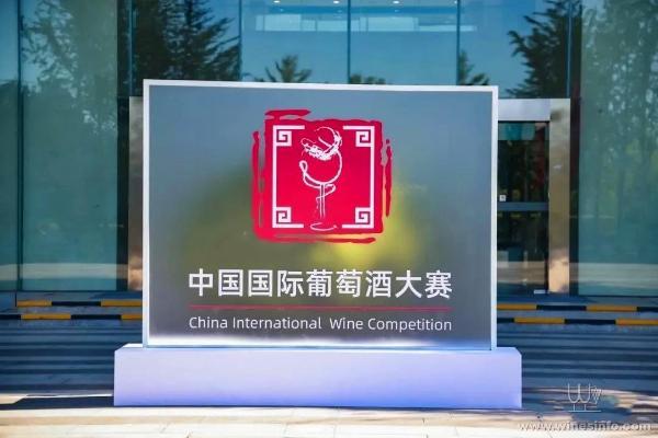 首届中国国际葡萄酒大赛在北京房山开赛