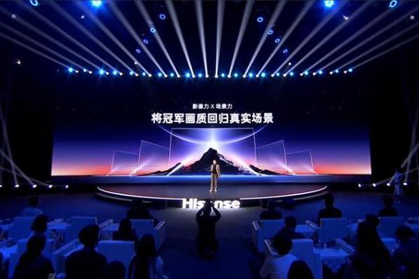 中国芯成就，海信发布多款系列电视产品：240Hz高刷4万级分区