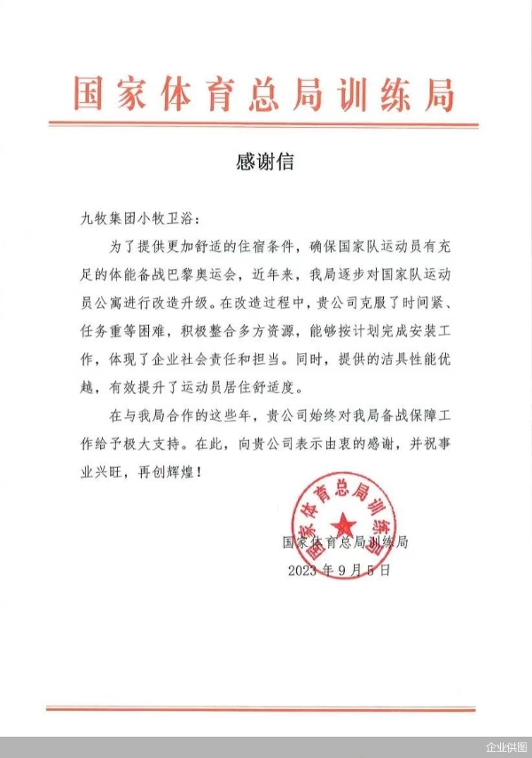 冠军品质提供健康卫浴保障