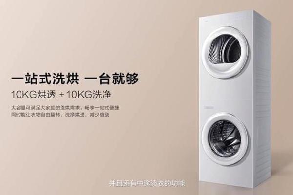 是洗衣机也是烘干机，更是焦虑粉碎机，TCL发布T10新品洗烘集成机