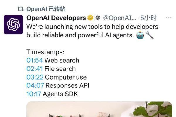 OpenAI推出智能体工具集，加速AI自动化任务开发