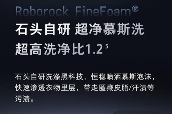 稳坐万元洗烘机皇宝座：石头热泵洗烘套装 Z1 Max生活充满精致感