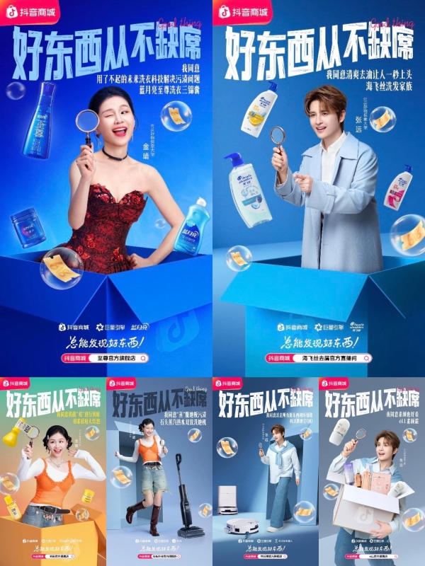 抖音618的营销破局：内容驱动消费新生态，构建双向互动新范式