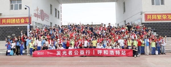 灵动生活集团发光者计划：关爱乡村儿童，共筑心理健康守护网
