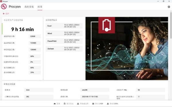 屏幕截图 2025-06-18 133124_result.png