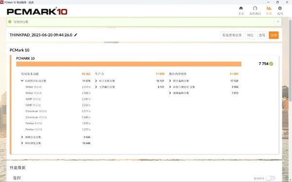 屏幕截图 2025-06-20 142146_result.png