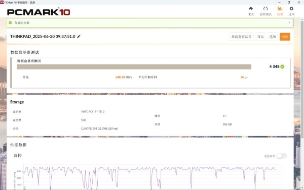 屏幕截图 2025-06-20 142311_result.png