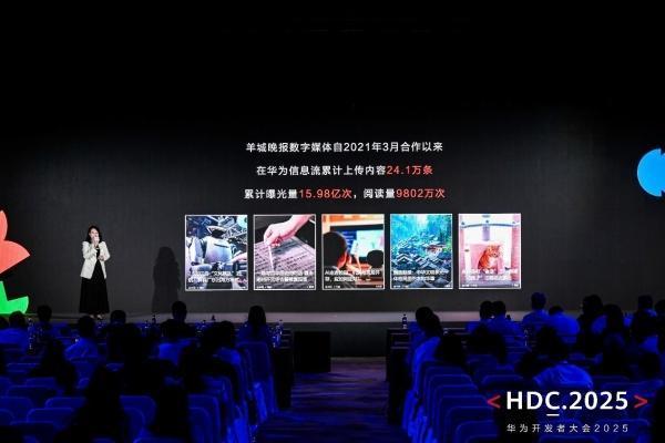 华为开发者大会2025: 华为浏览器战略升级 AI赋能共建鸿蒙内容生态