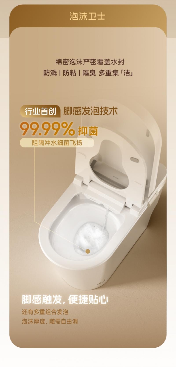 法恩莎T71智能坐便器 | 五重净菌 使用前后都洁净