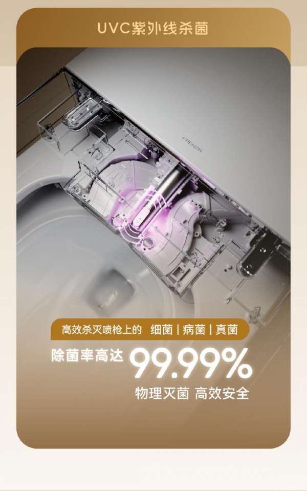 法恩莎T71智能坐便器 | 五重净菌 使用前后都洁净