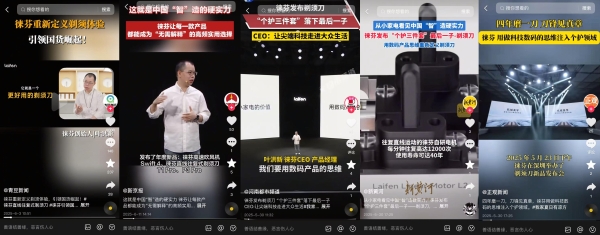 新品变爆品！当徕芬遇上「家有宝藏新品」IP，巨量星图再定义“家电上新”