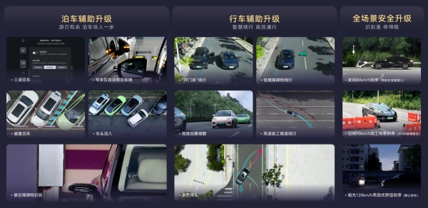 比亚迪宣布率先实现媲美L4级智能泊车，官方承诺为安全兜底