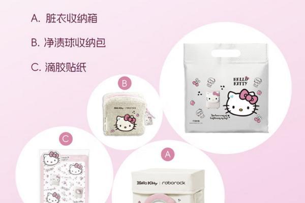 有颜值有实力 石头Q1 Hello Kitty限定版迷你洗烘一体机战斗力拉满