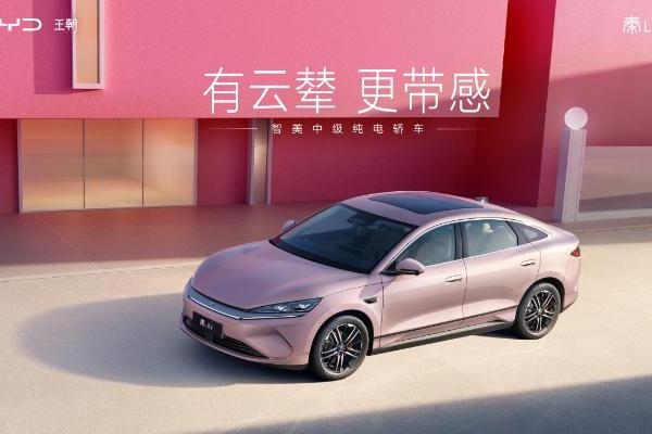 七夕“秦”定浪漫！秦L EV 545KM云辇型12.98万焕新登场