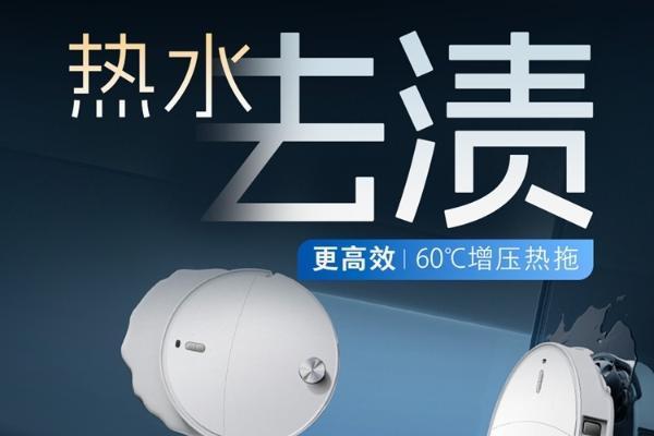 石头官宣8月15日发布P20 Ultra Plus：重新定义居家清洁