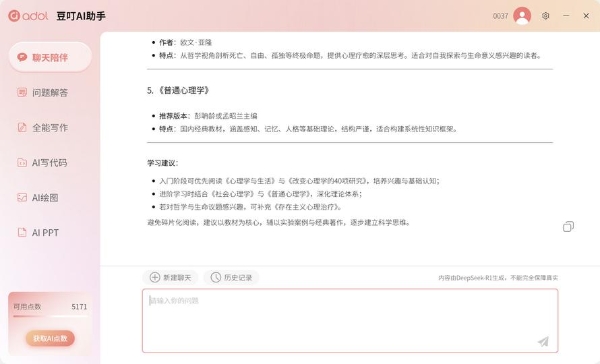 屏幕截图 2025-08-05 172456.png