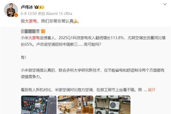 格力市场总监回怼卢伟冰：格力4年前的产品领先于小米2025年新品