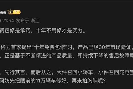 又呛起来了！小米宣布空调10年免费包修，格力朱磊：10年不用修才是实力
