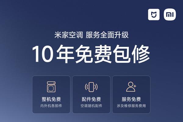 又呛起来了！小米宣布空调10年免费包修，格力朱磊：10年不用修才是实力