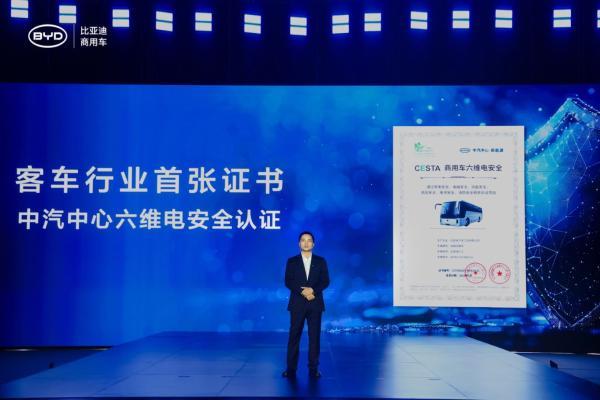 比亚迪基于e-Bus平台3.0发布C11 重新定义电动客车用户体验