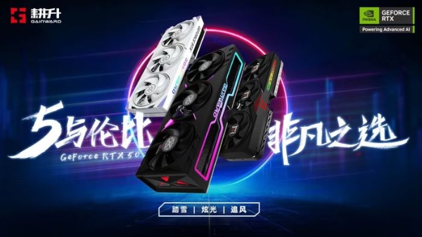 Steam秋促开启！耕升RTX5080炫光OC畅享假期游戏时光