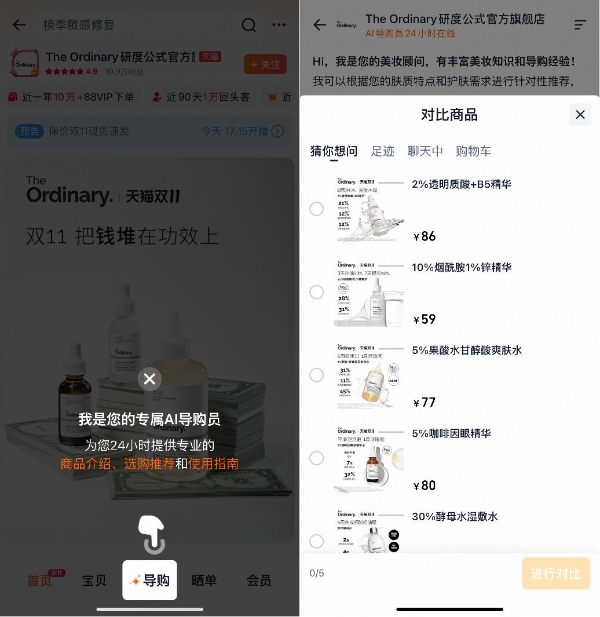 天猫双11携手易烊千玺官宣旗舰3.0智能态升级，联合头部商家矩阵打造体验式消费新生态