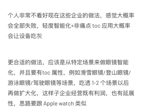AI 眼镜赛道的问题_1_王墨_来自小红书网页版_副本.jpg