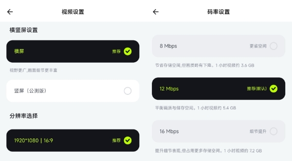 视频设置2.jpg