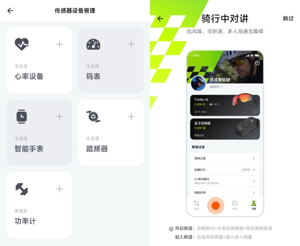 配件和对讲.jpg