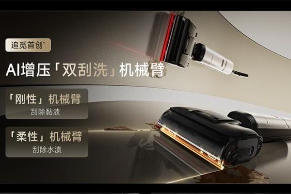 什么洗地机这么省事？双11买追觅H60 Ultra，让家里不再有死角