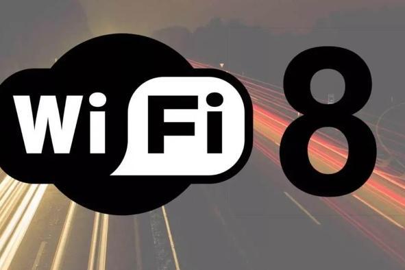 Wi-Fi 8正式上路，TP-Link成功完成首个硬件原型机测试