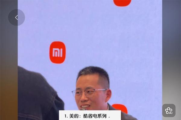 小米“巨省电”空调再惹争议，高管回应：名副其实